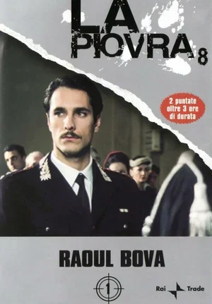 Спрут 8 1997