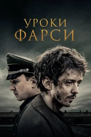 Уроки фарси 2020