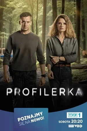 Профайлер 2024