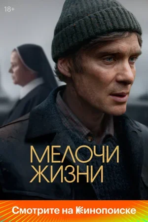 Мелочи жизни 2024