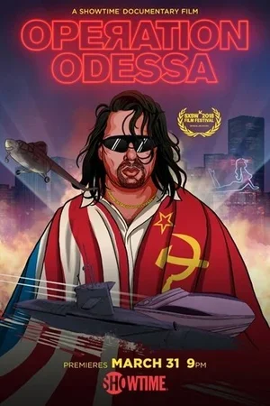 Операция «Одесса» 2018