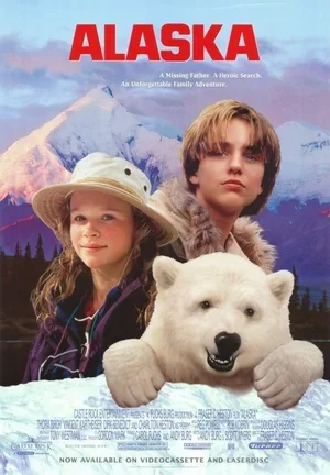 Аляска 1996