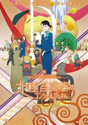 The Concierge at Hokkyoku Department Store 2023