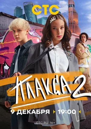 Плакса 2023