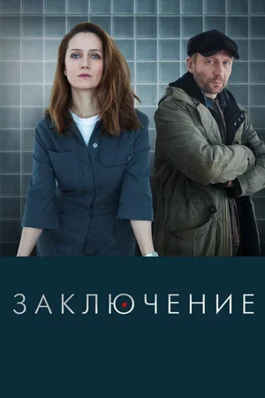 Заключение 2022