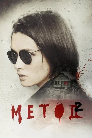 Метод 2015