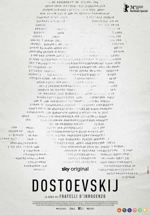 Достоевский 2024