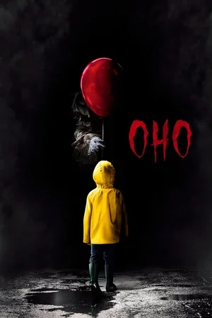 Оно 2017