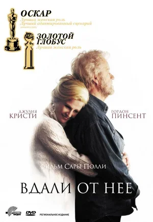 Вдали от неё 2006