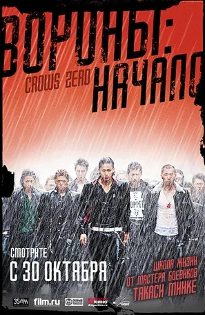 Вороны: Начало 2007