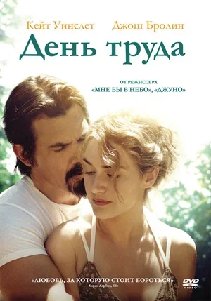 День труда 2013