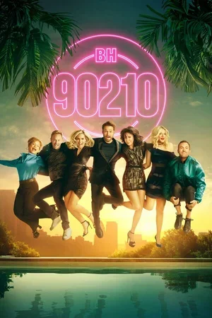 БХ90210 2019