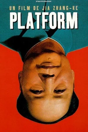 Платформа 2000
