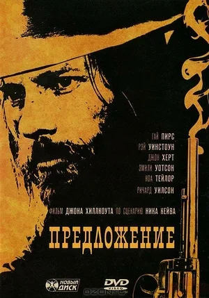 Предложение 2005