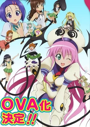 Любовные неприятности OVA 2009