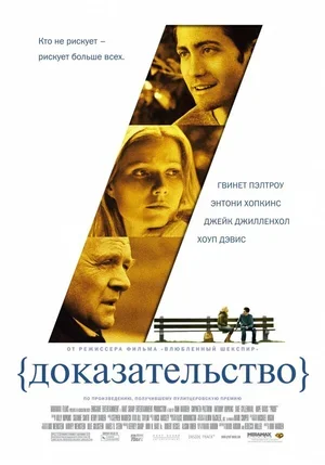Доказательство 2004