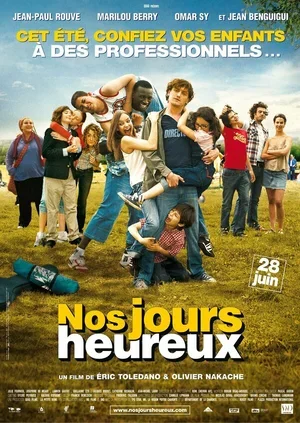 Летний лагерь 2006