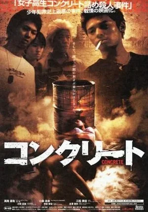 Бетон 2004
