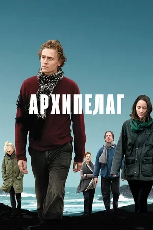 Архипелаг 2010