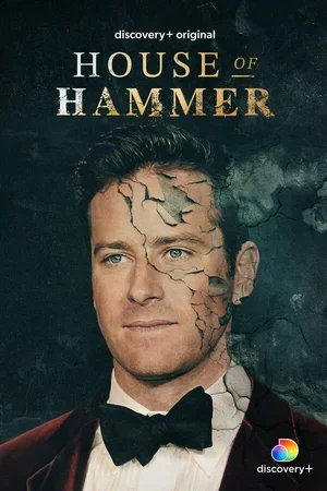 Дом семьи Хаммер 2022