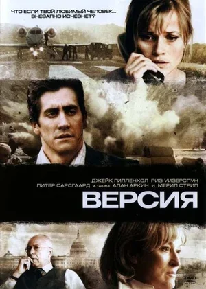 Версия 2007