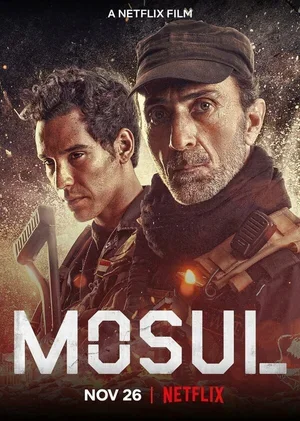Мосул 2019