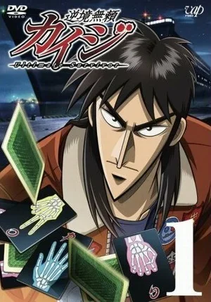 Кайдзи 2007