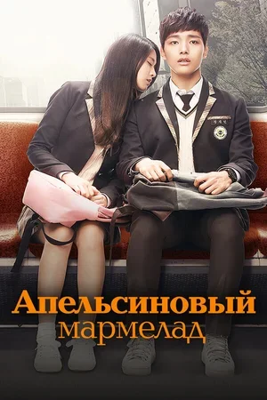 Апельсиновый мармелад 2015