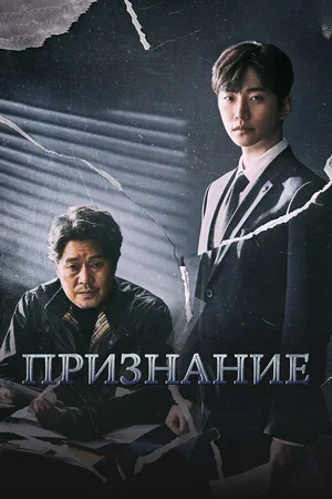 Признание 2019