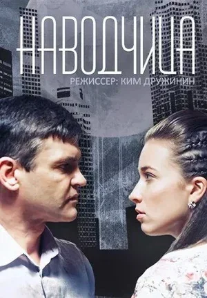 Наводчица 2015