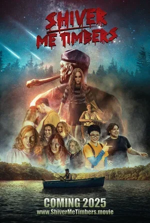 Разрази меня гром 2025