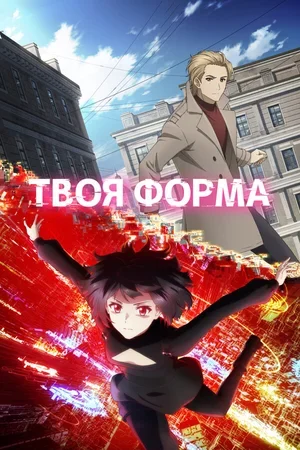 Твоя форма 2025