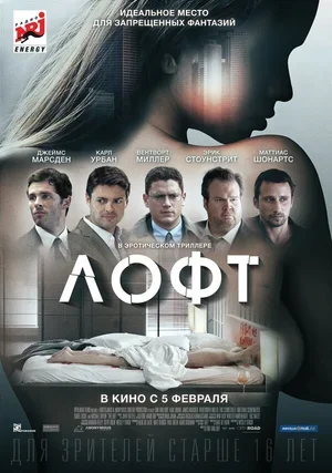 Лофт 2013
