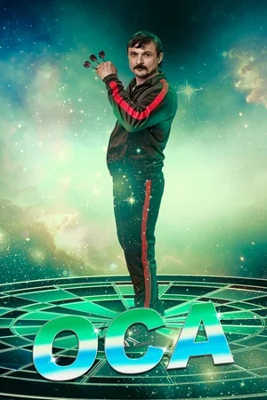 Оса 2021