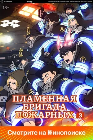 Огненная бригада 2019