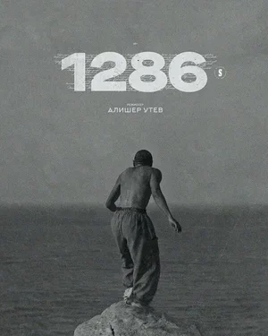 1286 2023