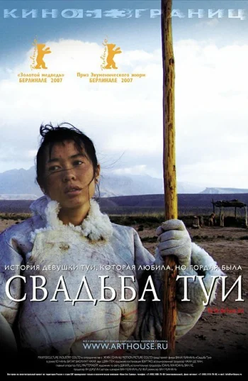 Свадьба Туи 2006