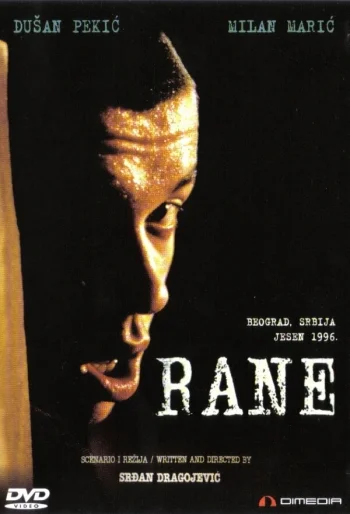 Раны 1998