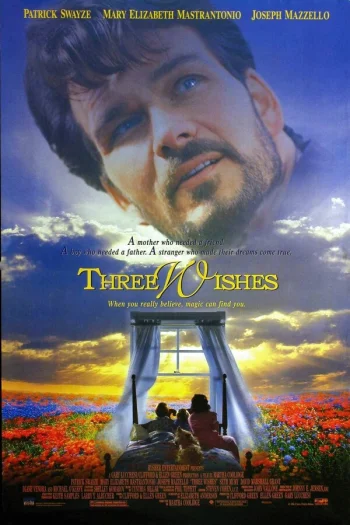 Три желания 1995