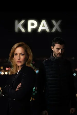 Крах 2013