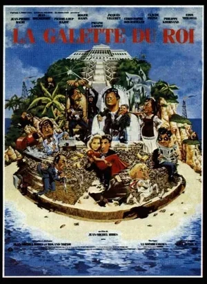 Рождественский пирог 1986