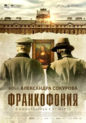 Франкофония 2015