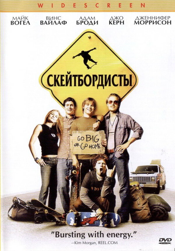 Скейтбордисты 2003
