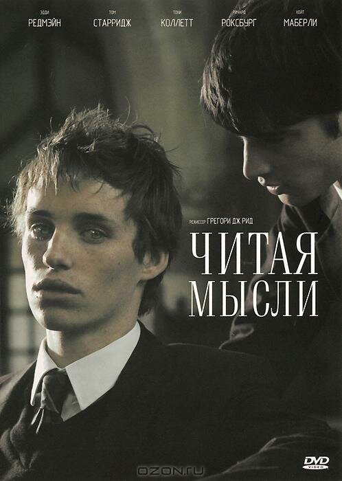 Читая мысли 2005