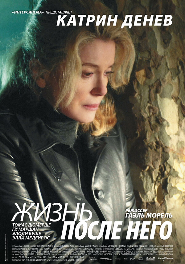 Жизнь после него 2007