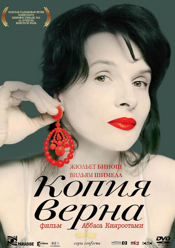 Копия верна 2009
