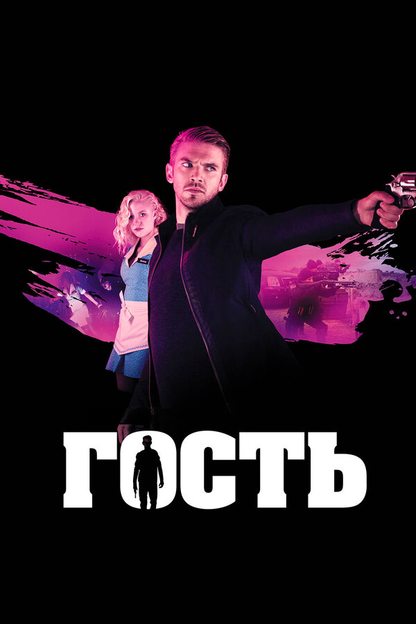 Гость 2013