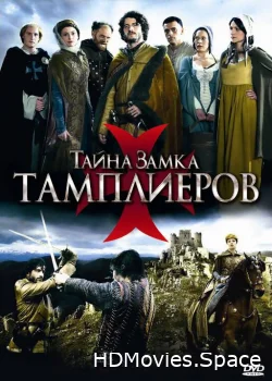 Тайна замка тамплиеров 2010