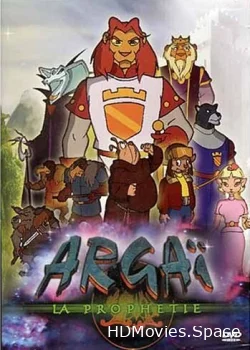 Аргай 2000