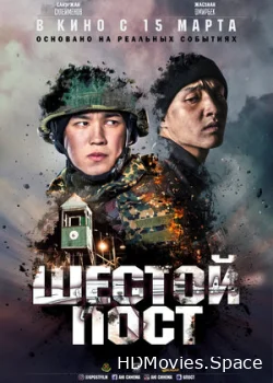 Шестой пост 2018